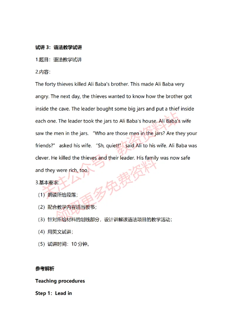 2022年下半年初中英语试讲真题及答案_教资初高中_教资面试2025教资面试备考资料合集_教资面试资料合集_2025教资面试资料_04面试真题汇总-含各学科试讲真题（含24下）_初中