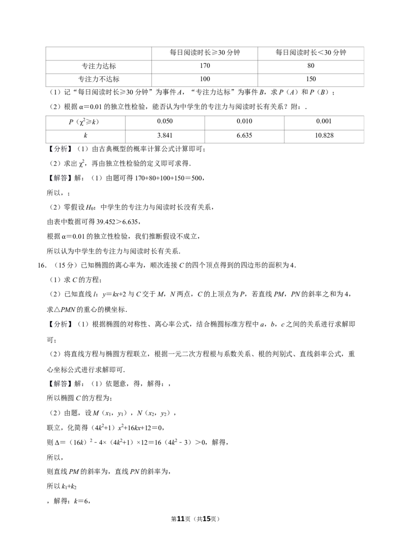 2025-2026学年河南省天一小高考高三（上）月考数学试卷（三）_2026年1月精选全国名校期末考试40套高三数学试卷含解析_word