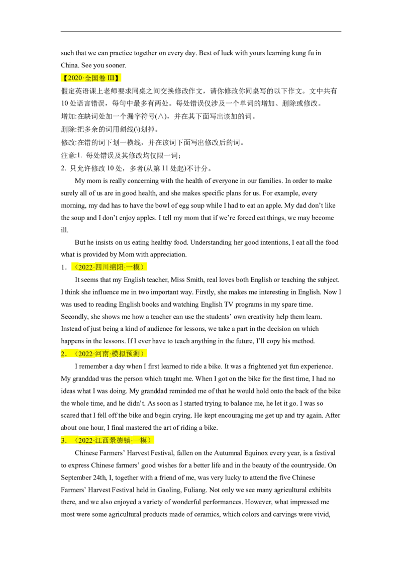 热点练12短文改错-2023年高考英语热点&bull;重点&bull;难点专练（学生版）（全国通用）_3.2025英语总复习_赠品通用版（老高考）复习资料_专项复习