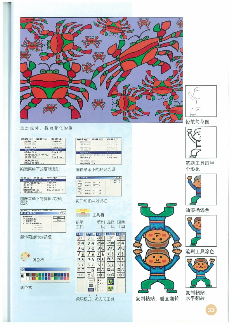 5年级下册(1)_教资初高中_教资面试2025教资面试备考资料合集_教资面试资料合集_2025教资面试资料_25上教资面试-小学资料包_20教材：全册_小学_小学美术_小学人教版