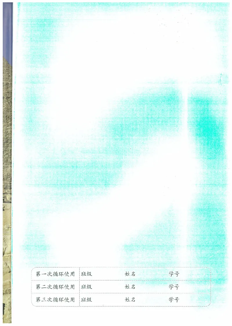 5年级下册(1)_教资初高中_教资面试2025教资面试备考资料合集_教资面试资料合集_2025教资面试资料_25上教资面试-小学资料包_20教材：全册_小学_小学美术_小学人教版