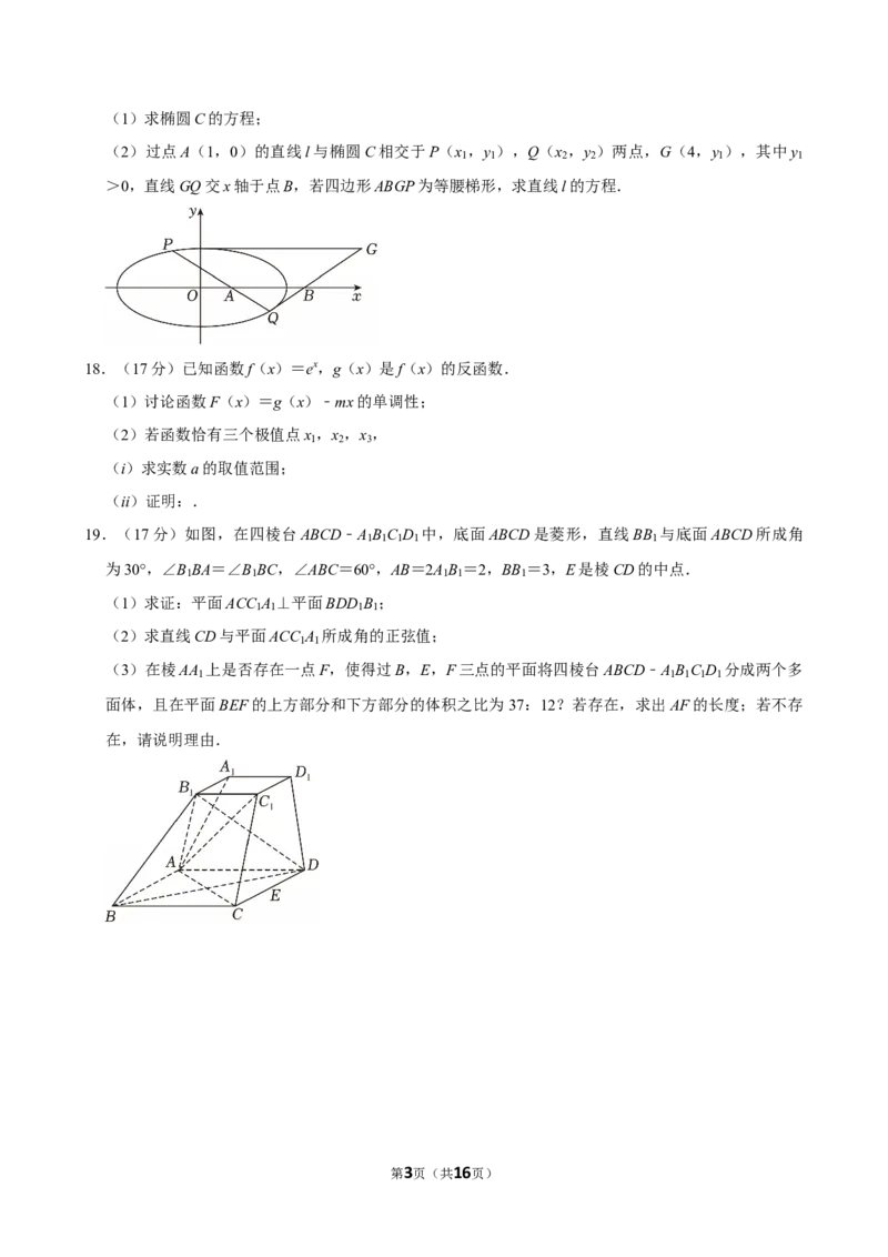 2025-2026学年重庆一中高三（上）一诊模拟数学试卷_2026年1月精选全国名校期末考试40套高三数学试卷含解析_word