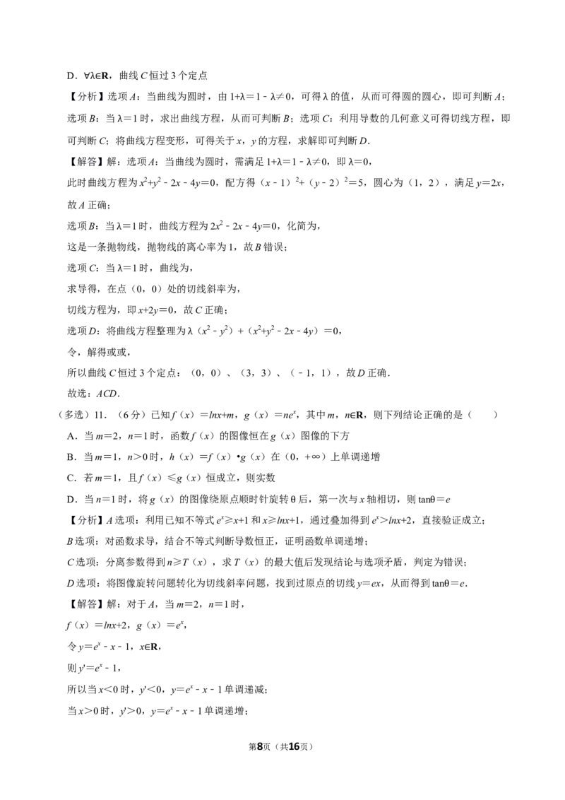 2025-2026学年重庆一中高三（上）一诊模拟数学试卷_2026年1月精选全国名校期末考试40套高三数学试卷含解析_word