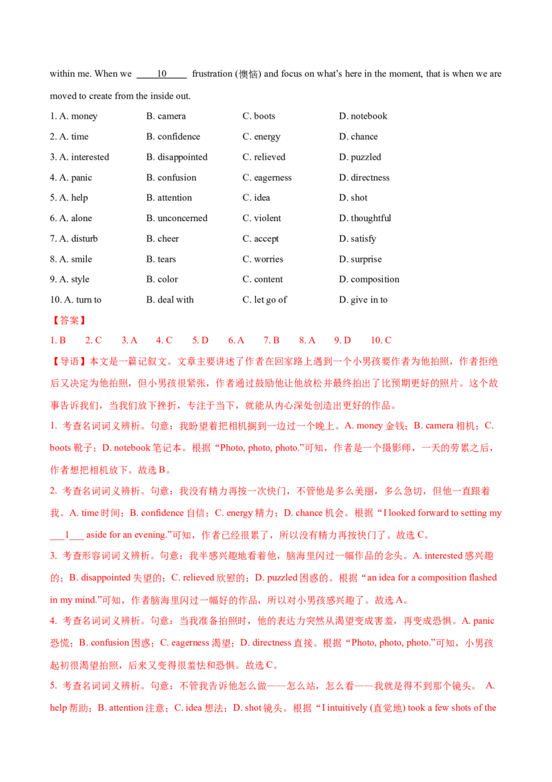 押北京卷第1-10题完形填空（解析版）_3.2025英语总复习_2024年新高考资料_5.2024三轮冲刺_备战2024年高考英语临考题号押题（北京专用）32273029