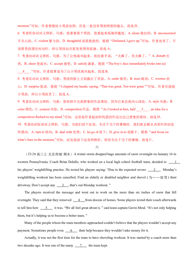 押北京卷第1-10题完形填空（解析版）_3.2025英语总复习_2024年新高考资料_5.2024三轮冲刺_备战2024年高考英语临考题号押题（北京专用）32273029