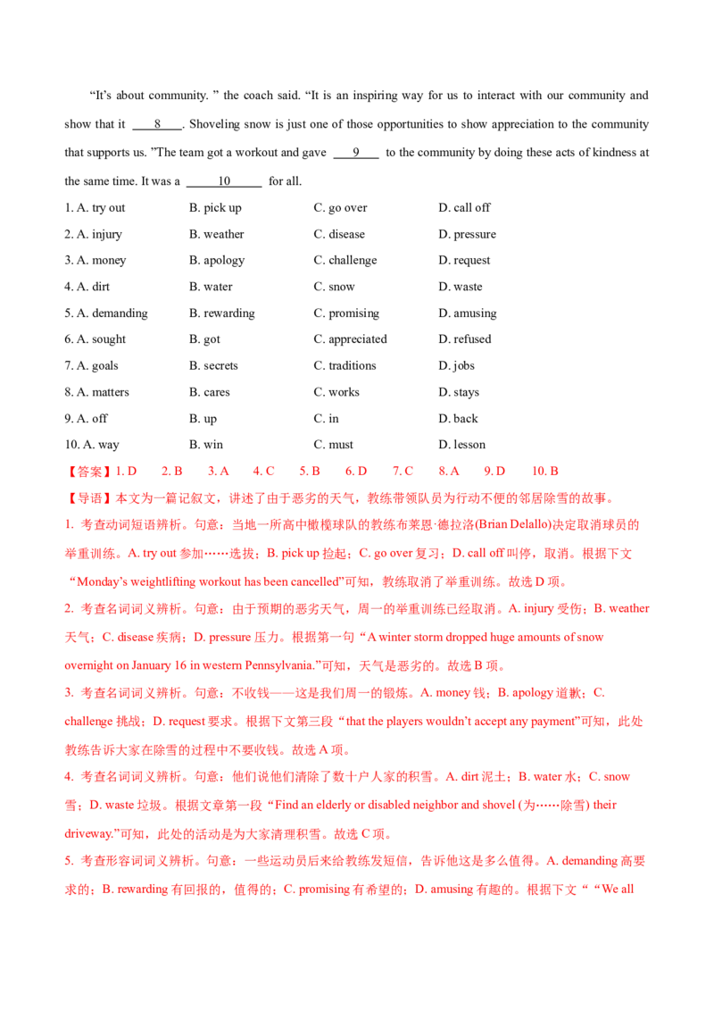 押北京卷第1-10题完形填空（解析版）_3.2025英语总复习_2024年新高考资料_5.2024三轮冲刺_备战2024年高考英语临考题号押题（北京专用）32273029