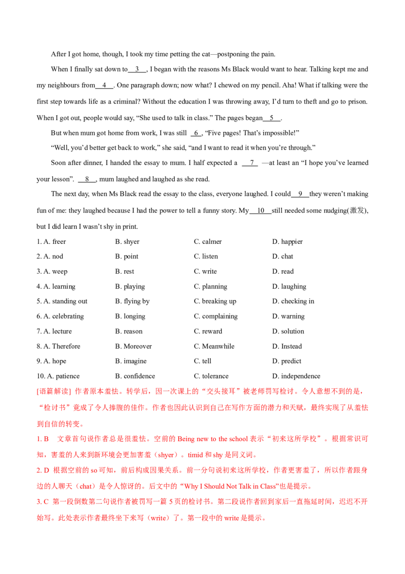 押北京卷第1-10题完形填空（解析版）_3.2025英语总复习_2024年新高考资料_5.2024三轮冲刺_备战2024年高考英语临考题号押题（北京专用）32273029