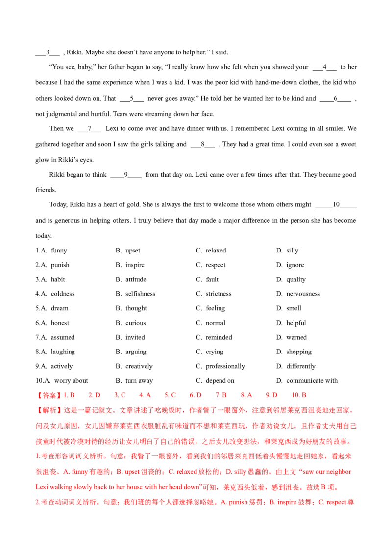 押北京卷第1-10题完形填空（解析版）_3.2025英语总复习_2024年新高考资料_5.2024三轮冲刺_备战2024年高考英语临考题号押题（北京专用）32273029