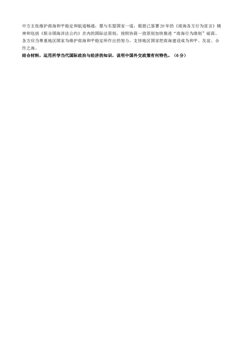 重难点13主权国家与国际组织（原卷版）_8.2025政治总复习_2024年新高考资料_3.2024专项复习_2024年高考政治热点&middot;重点&middot;难点专练（新高考专用）_重难点