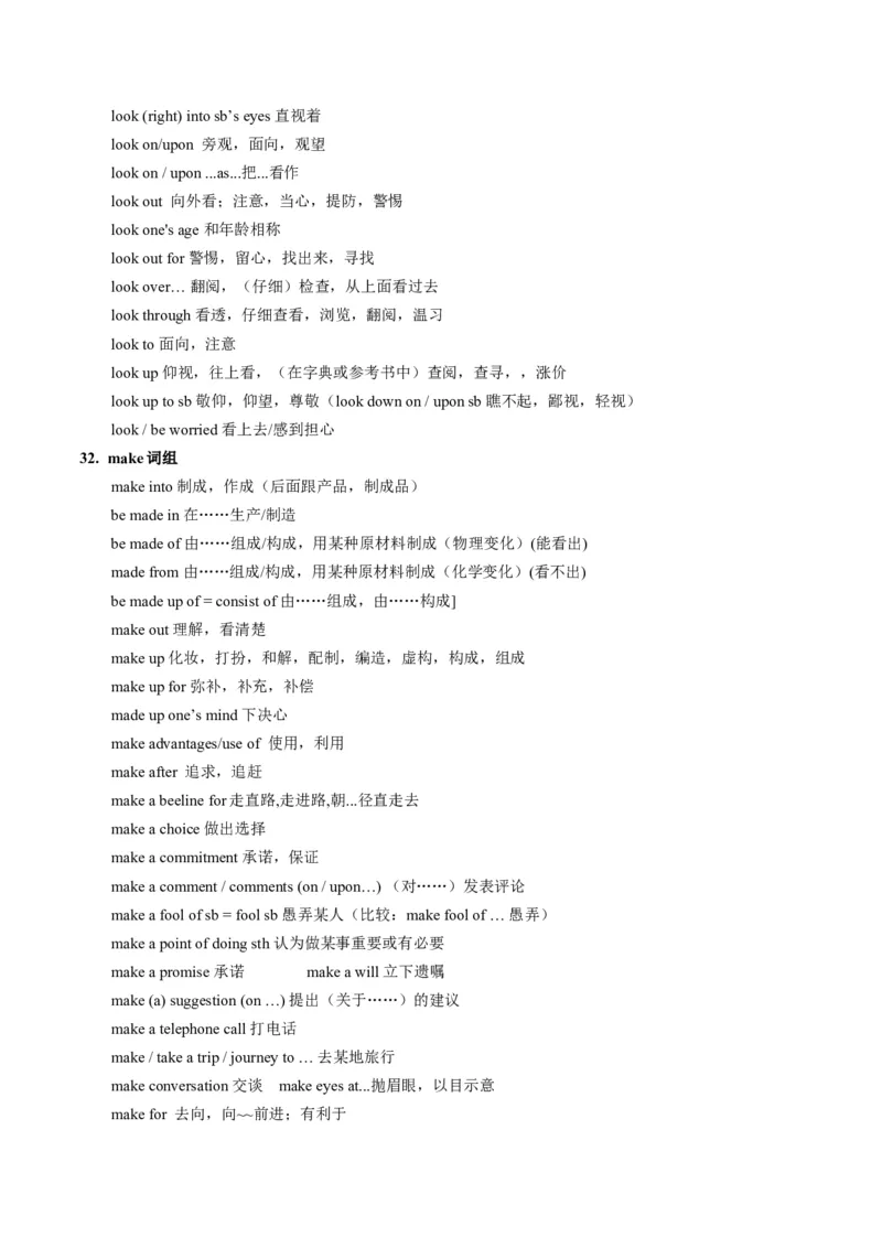 抢分法宝+04+动词短语抢分必背（高考真题+常考必背）-+备战2024年高考英语抢分秘籍（新高考专用）_3.2025英语总复习_2024年新高考资料_5.2024三轮冲刺_抢分必备词汇