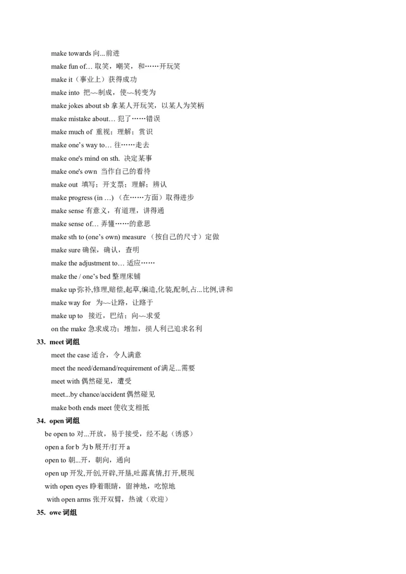 抢分法宝+04+动词短语抢分必背（高考真题+常考必背）-+备战2024年高考英语抢分秘籍（新高考专用）_3.2025英语总复习_2024年新高考资料_5.2024三轮冲刺_抢分必备词汇