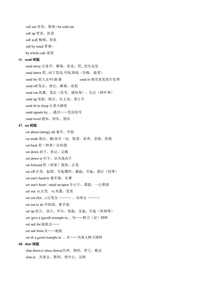 抢分法宝+04+动词短语抢分必背（高考真题+常考必背）-+备战2024年高考英语抢分秘籍（新高考专用）_3.2025英语总复习_2024年新高考资料_5.2024三轮冲刺_抢分必备词汇