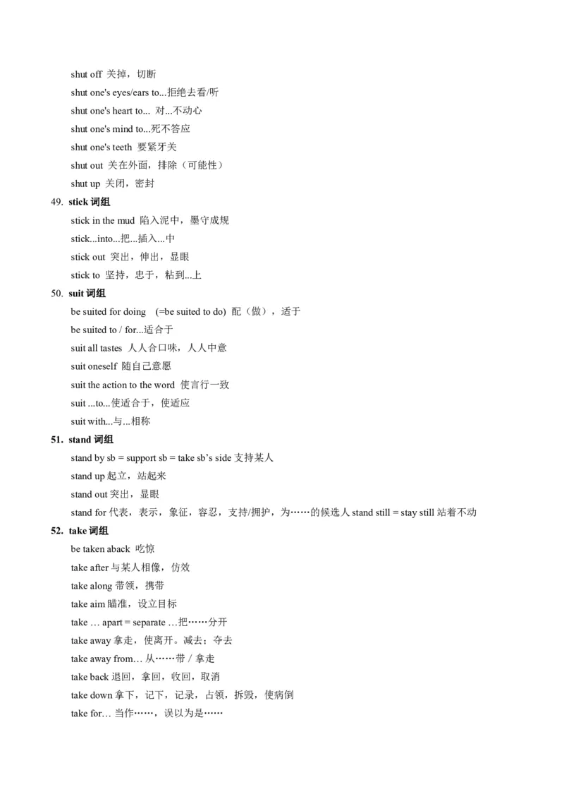抢分法宝+04+动词短语抢分必背（高考真题+常考必背）-+备战2024年高考英语抢分秘籍（新高考专用）_3.2025英语总复习_2024年新高考资料_5.2024三轮冲刺_抢分必备词汇