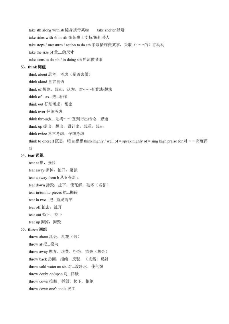 抢分法宝+04+动词短语抢分必背（高考真题+常考必背）-+备战2024年高考英语抢分秘籍（新高考专用）_3.2025英语总复习_2024年新高考资料_5.2024三轮冲刺_抢分必备词汇