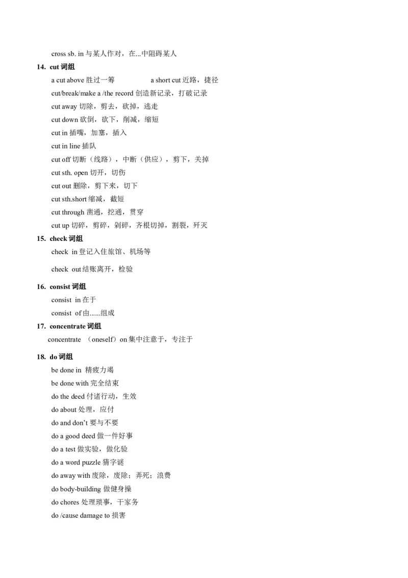 抢分法宝+04+动词短语抢分必背（高考真题+常考必背）-+备战2024年高考英语抢分秘籍（新高考专用）_3.2025英语总复习_2024年新高考资料_5.2024三轮冲刺_抢分必备词汇