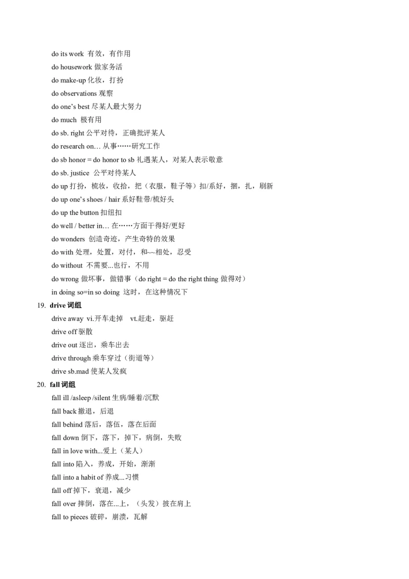 抢分法宝+04+动词短语抢分必背（高考真题+常考必背）-+备战2024年高考英语抢分秘籍（新高考专用）_3.2025英语总复习_2024年新高考资料_5.2024三轮冲刺_抢分必备词汇