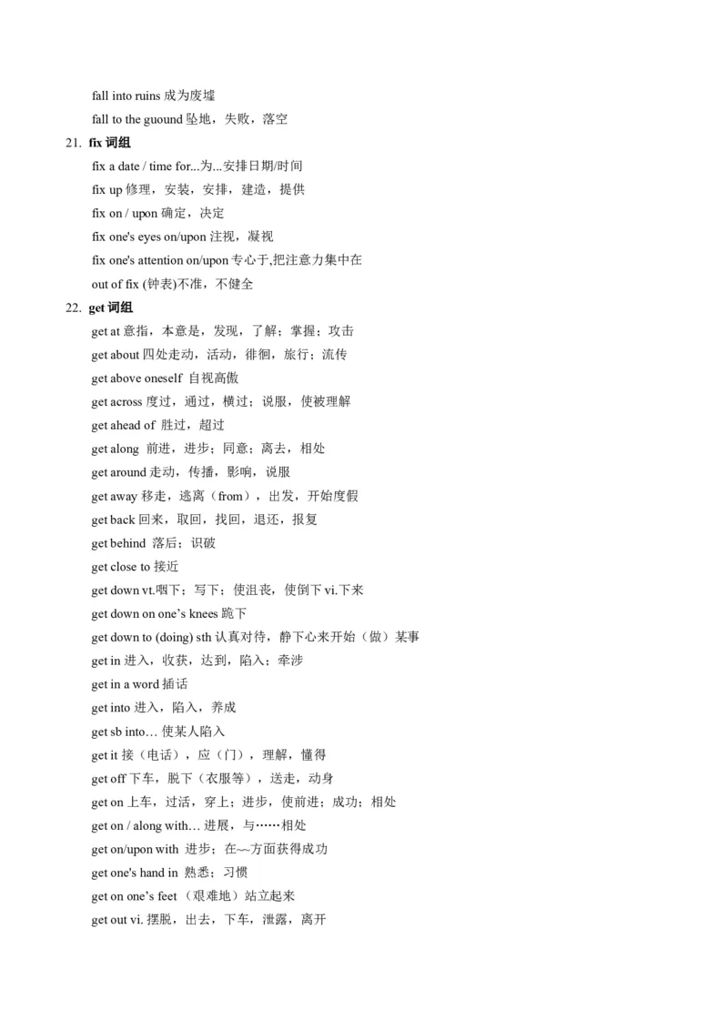 抢分法宝+04+动词短语抢分必背（高考真题+常考必背）-+备战2024年高考英语抢分秘籍（新高考专用）_3.2025英语总复习_2024年新高考资料_5.2024三轮冲刺_抢分必备词汇