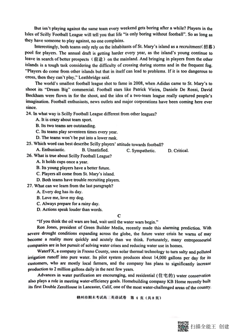 江西省赣州市2022-2023学年高三上学期1月期末英语试题_3.2025英语总复习_2023年新高考资料_3英语高考模拟题_老高考_2023届江西省赣州高三期末联考英语_2023届江西省赣州高三期末联考英语