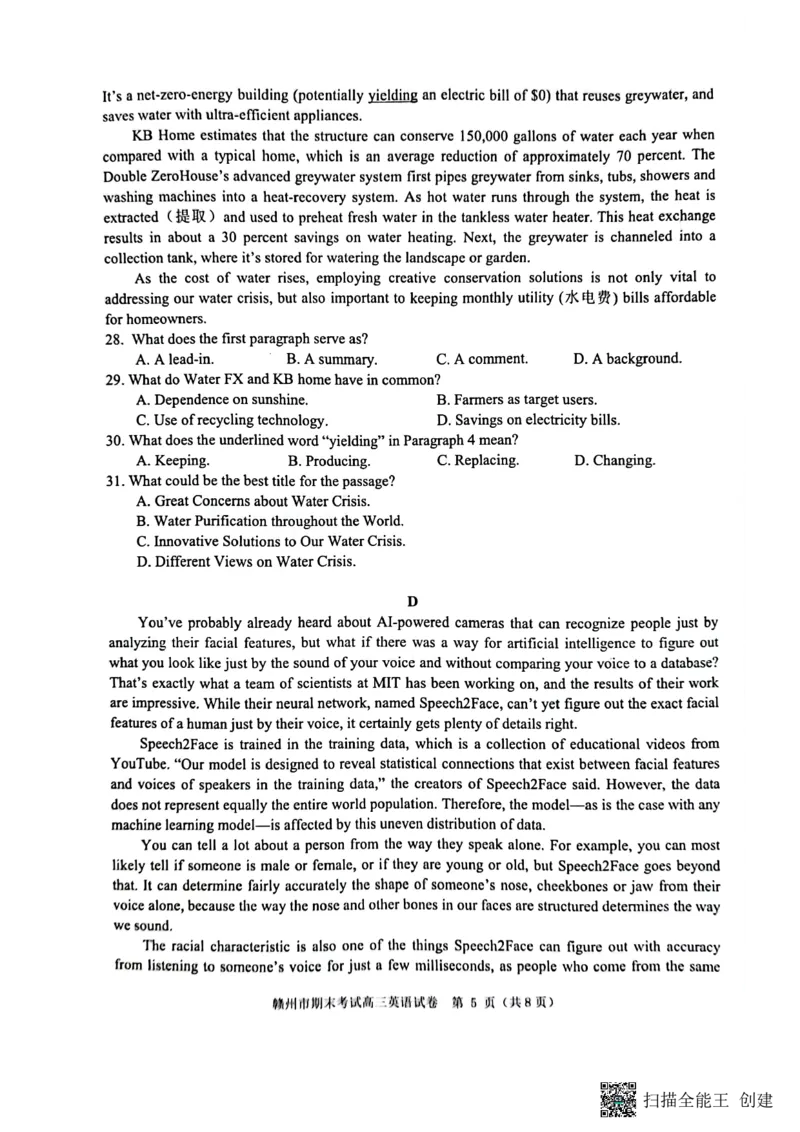 江西省赣州市2022-2023学年高三上学期1月期末英语试题_3.2025英语总复习_2023年新高考资料_3英语高考模拟题_老高考_2023届江西省赣州高三期末联考英语_2023届江西省赣州高三期末联考英语