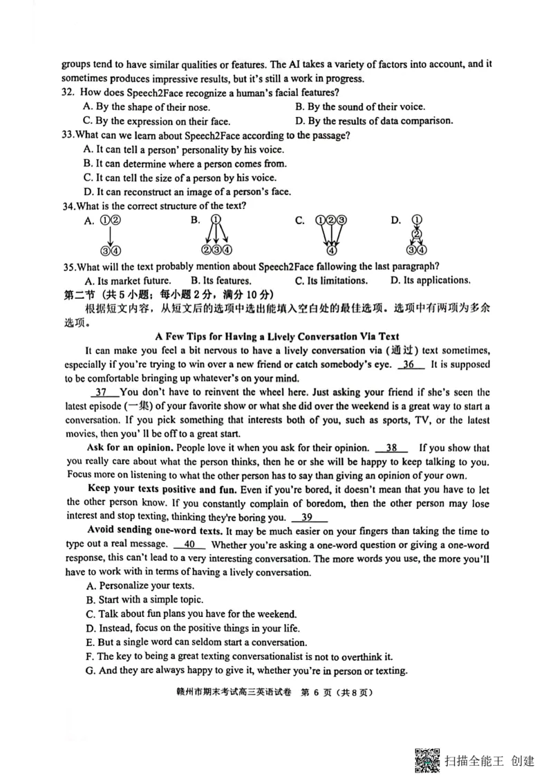 江西省赣州市2022-2023学年高三上学期1月期末英语试题_3.2025英语总复习_2023年新高考资料_3英语高考模拟题_老高考_2023届江西省赣州高三期末联考英语_2023届江西省赣州高三期末联考英语