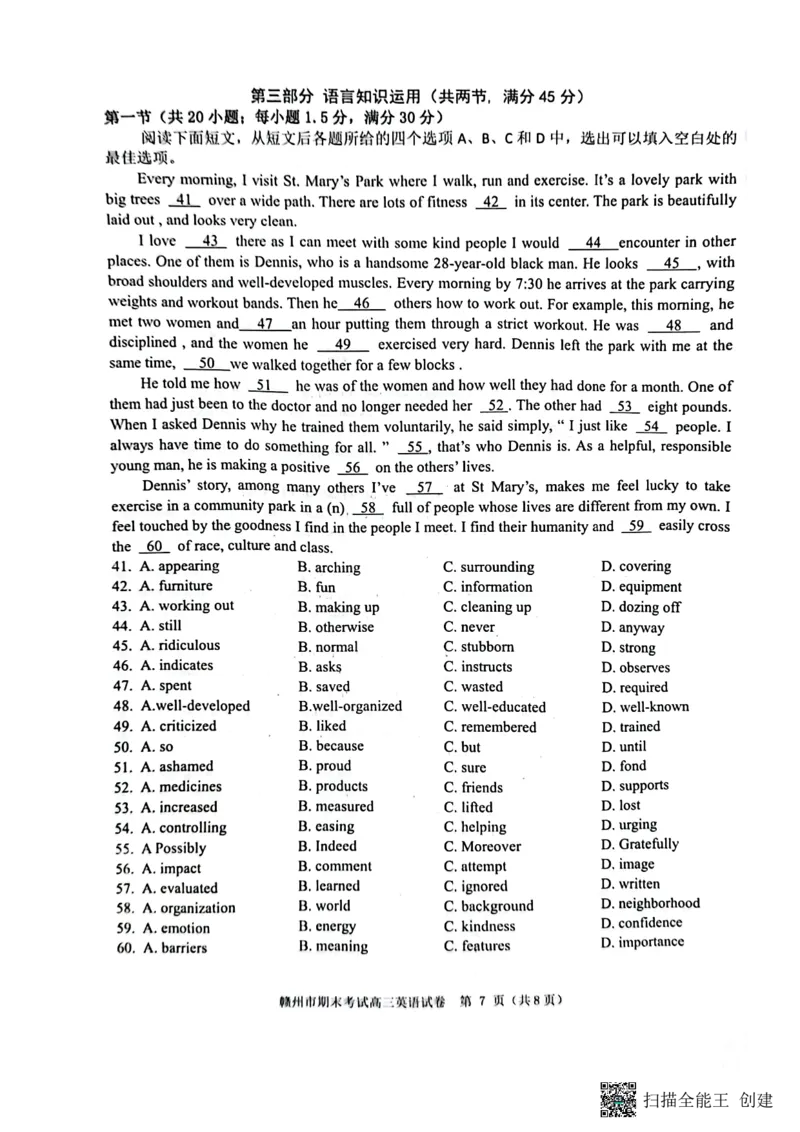 江西省赣州市2022-2023学年高三上学期1月期末英语试题_3.2025英语总复习_2023年新高考资料_3英语高考模拟题_老高考_2023届江西省赣州高三期末联考英语_2023届江西省赣州高三期末联考英语