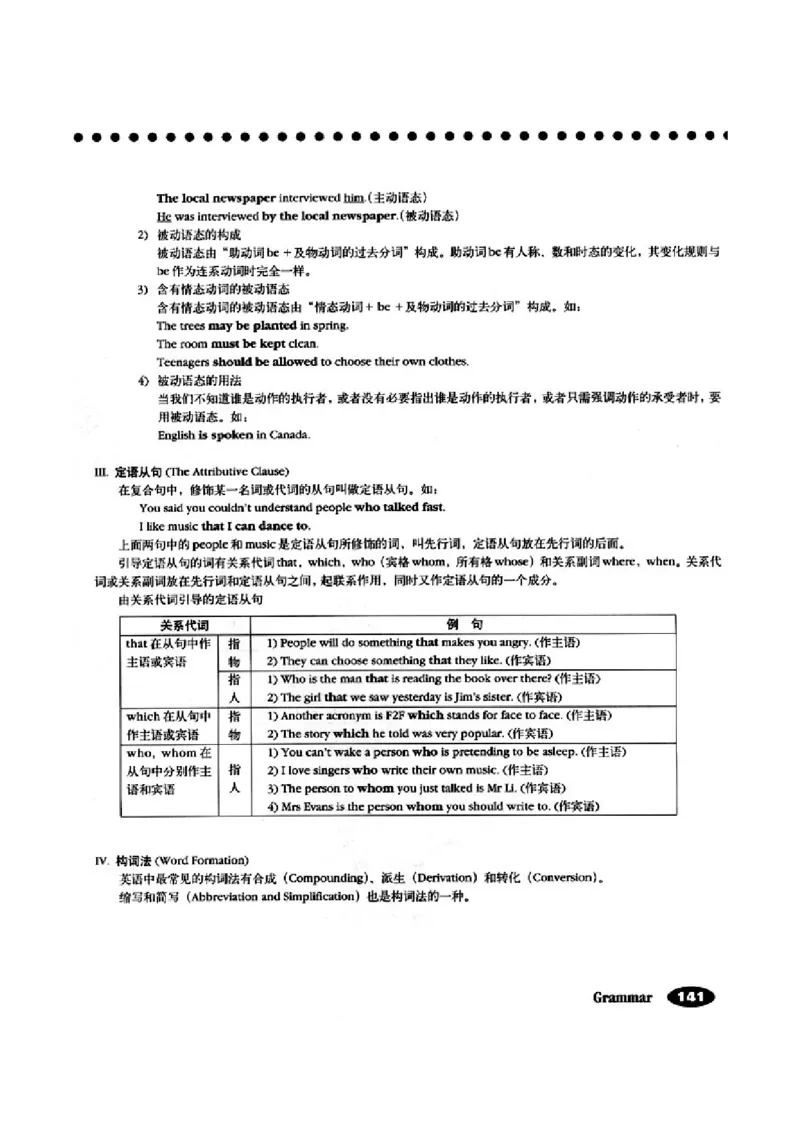 5人教版新目标英语九年级教材_教资初高中_教资面试2025教资面试备考资料合集_教资面试资料合集_2025教资面试资料_25上教资面试-小学资料包_20教材：全册_初中_初中英语