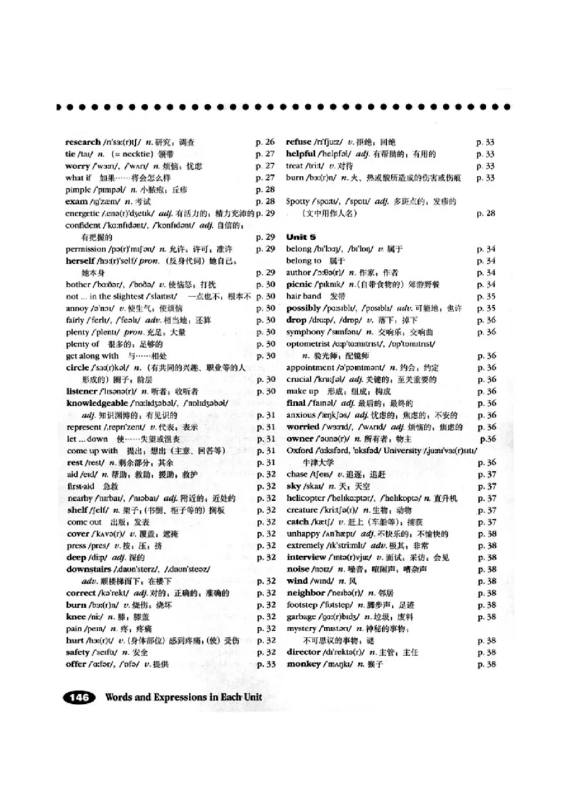 5人教版新目标英语九年级教材_教资初高中_教资面试2025教资面试备考资料合集_教资面试资料合集_2025教资面试资料_25上教资面试-小学资料包_20教材：全册_初中_初中英语