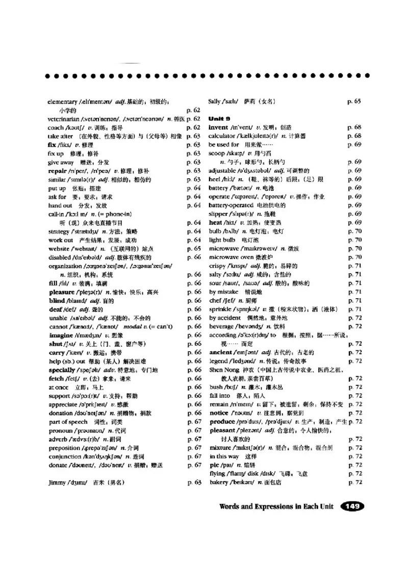 5人教版新目标英语九年级教材_教资初高中_教资面试2025教资面试备考资料合集_教资面试资料合集_2025教资面试资料_25上教资面试-小学资料包_20教材：全册_初中_初中英语