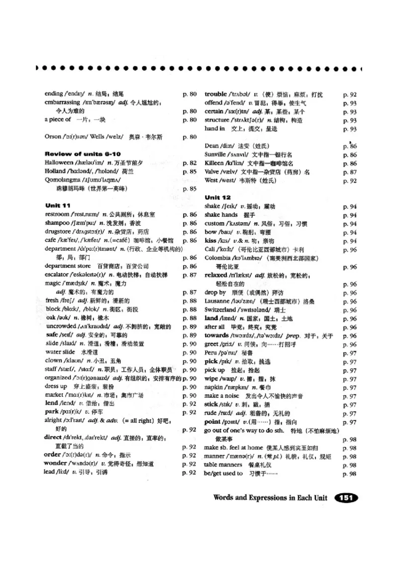 5人教版新目标英语九年级教材_教资初高中_教资面试2025教资面试备考资料合集_教资面试资料合集_2025教资面试资料_25上教资面试-小学资料包_20教材：全册_初中_初中英语