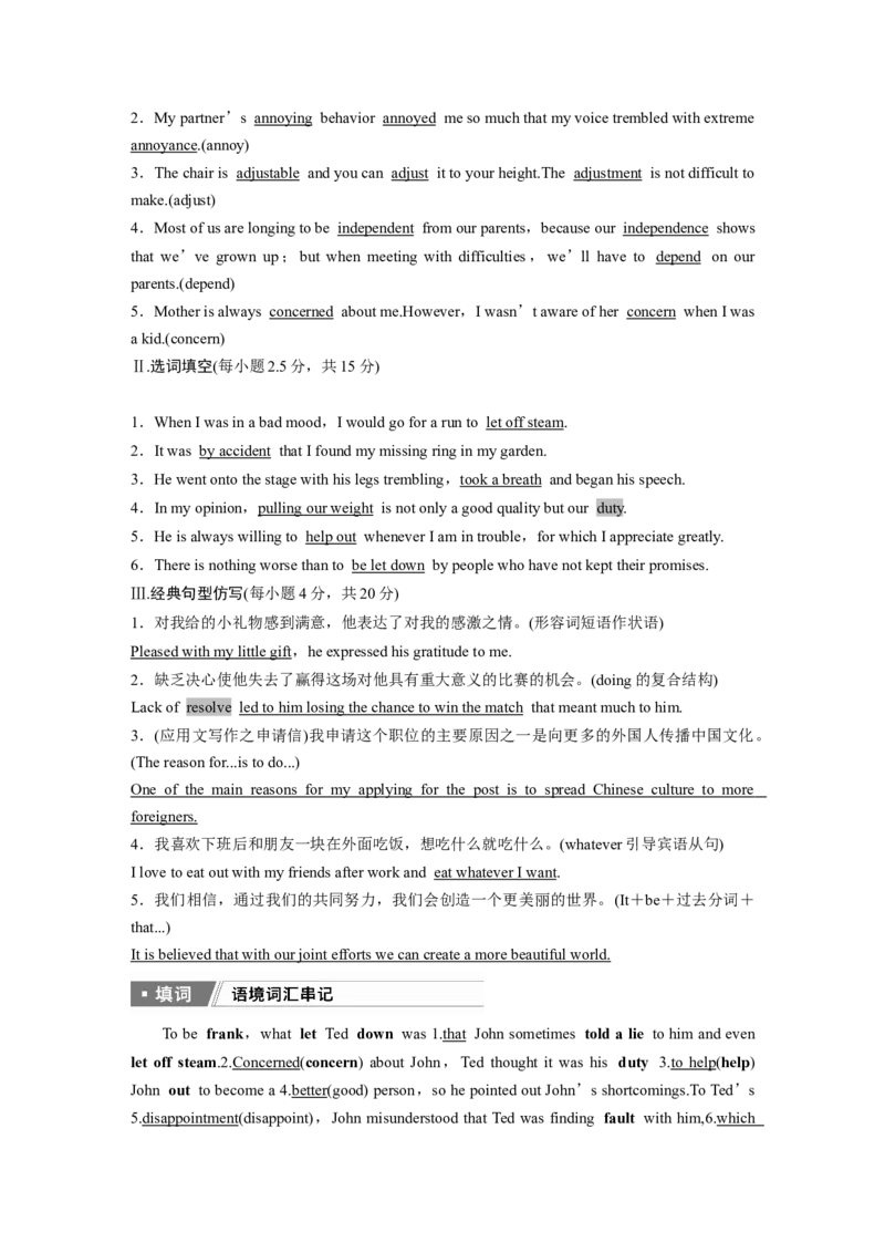 必修第三册　Unit1　Knowingme，knowingyou_3.2025英语总复习_2025年新高考资料_一轮复习_2025高考大一轮复习讲义+课件（完结）_2025高考大一轮复习英语（外研版）_必修第三册