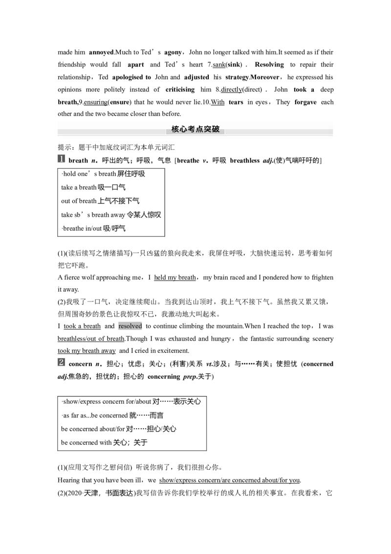 必修第三册　Unit1　Knowingme，knowingyou_3.2025英语总复习_2025年新高考资料_一轮复习_2025高考大一轮复习讲义+课件（完结）_2025高考大一轮复习英语（外研版）_必修第三册
