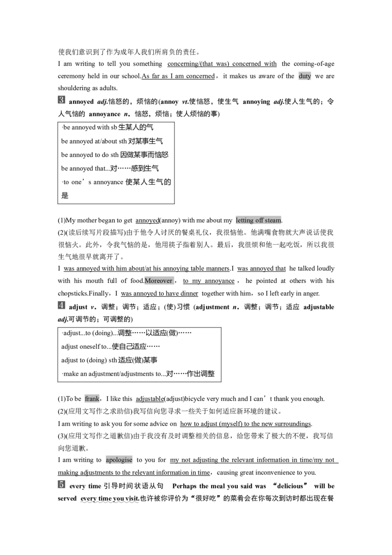 必修第三册　Unit1　Knowingme，knowingyou_3.2025英语总复习_2025年新高考资料_一轮复习_2025高考大一轮复习讲义+课件（完结）_2025高考大一轮复习英语（外研版）_必修第三册