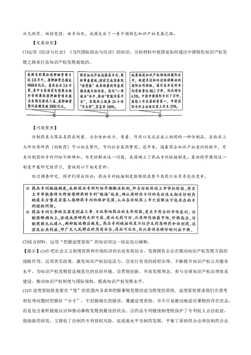 秘籍07选择性必修3《逻辑与思维》核心考点-备战2023年高考政治抢分秘籍（新高考专用）_39068659(1)_8.2025政治总复习_2023年新高考资料_备战2023年高考政治抢分秘籍（新高考专用）