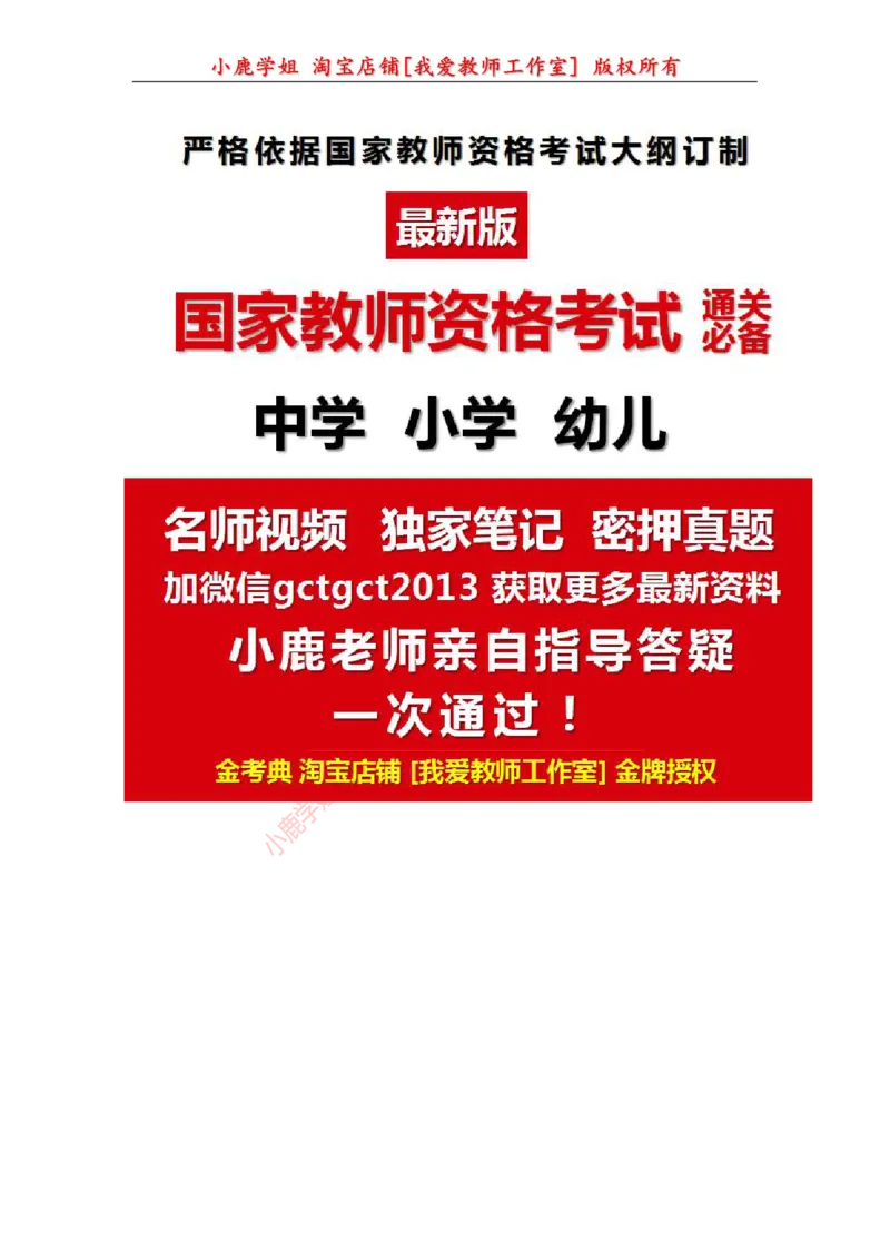 29高中数学试讲稿《指数函数的图像和性质》_教资初高中_教资面试2025教资面试备考资料合集_教资面试资料合集_2025教资面试资料_25上教资面试中学合集_教资面试逐字稿_版本三试讲稿35