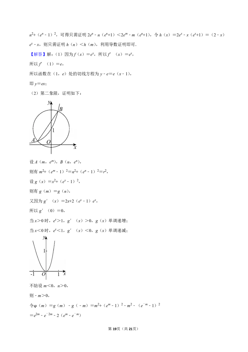 2025-2026学年浙江省宁波市镇海中学高三（上）期末数学试卷_2026年1月精选全国名校期末考试40套高三数学试卷含解析_pdf