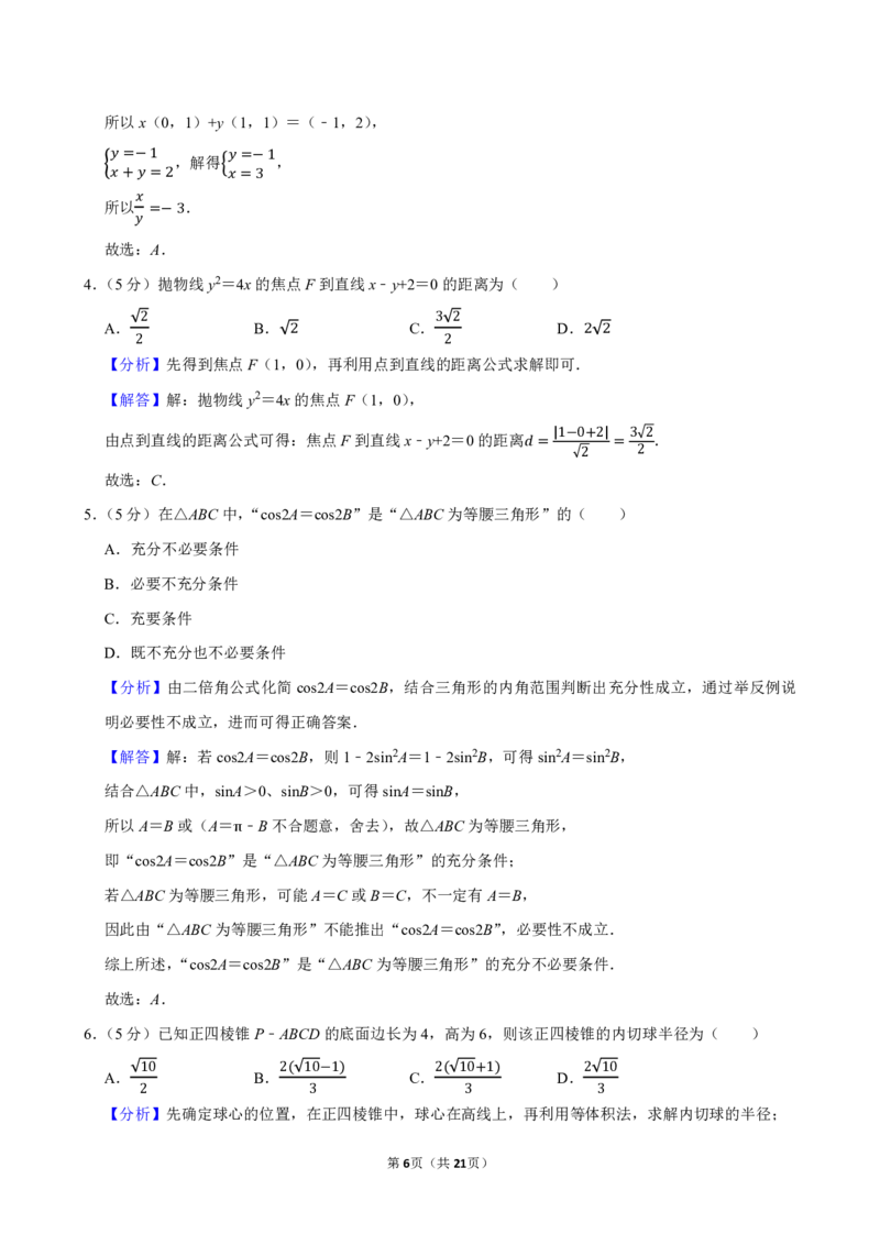 2025-2026学年浙江省宁波市镇海中学高三（上）期末数学试卷_2026年1月精选全国名校期末考试40套高三数学试卷含解析_pdf
