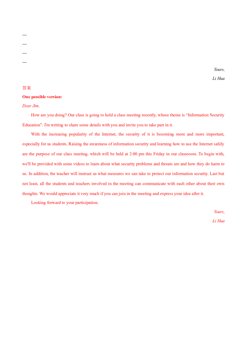 押北京卷第44题应用文写作（解析版）_3.2025英语总复习_2024年新高考资料_5.2024三轮冲刺_备战2024年高考英语临考题号押题（北京专用）32273029