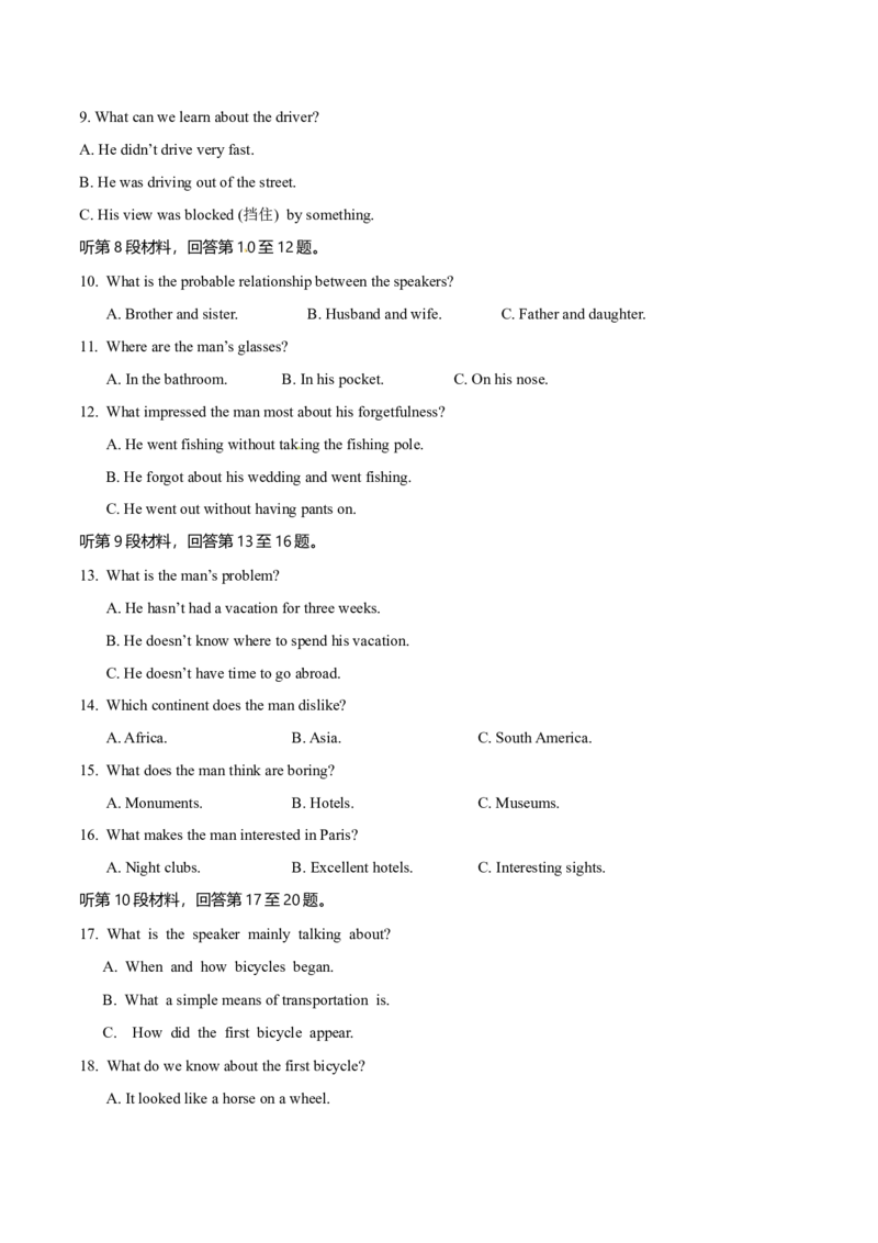 新高考Ⅰ卷02（含听力）-2024年高考英语一轮复习测试卷（考试版）_3.2025英语总复习_2024年新高考资料_1.2024一轮复习_2024年高考英语一轮复习测试卷