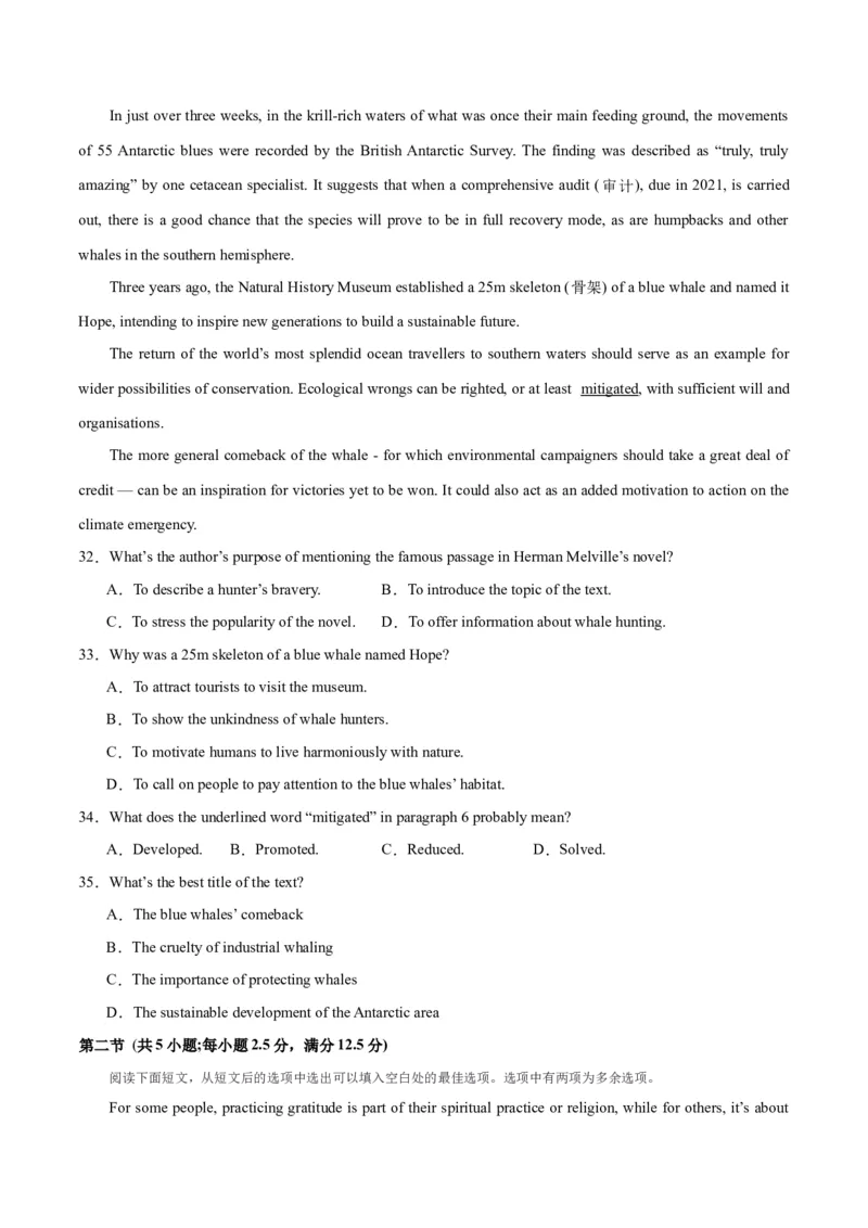 新高考Ⅰ卷02（含听力）-2024年高考英语一轮复习测试卷（考试版）_3.2025英语总复习_2024年新高考资料_1.2024一轮复习_2024年高考英语一轮复习测试卷