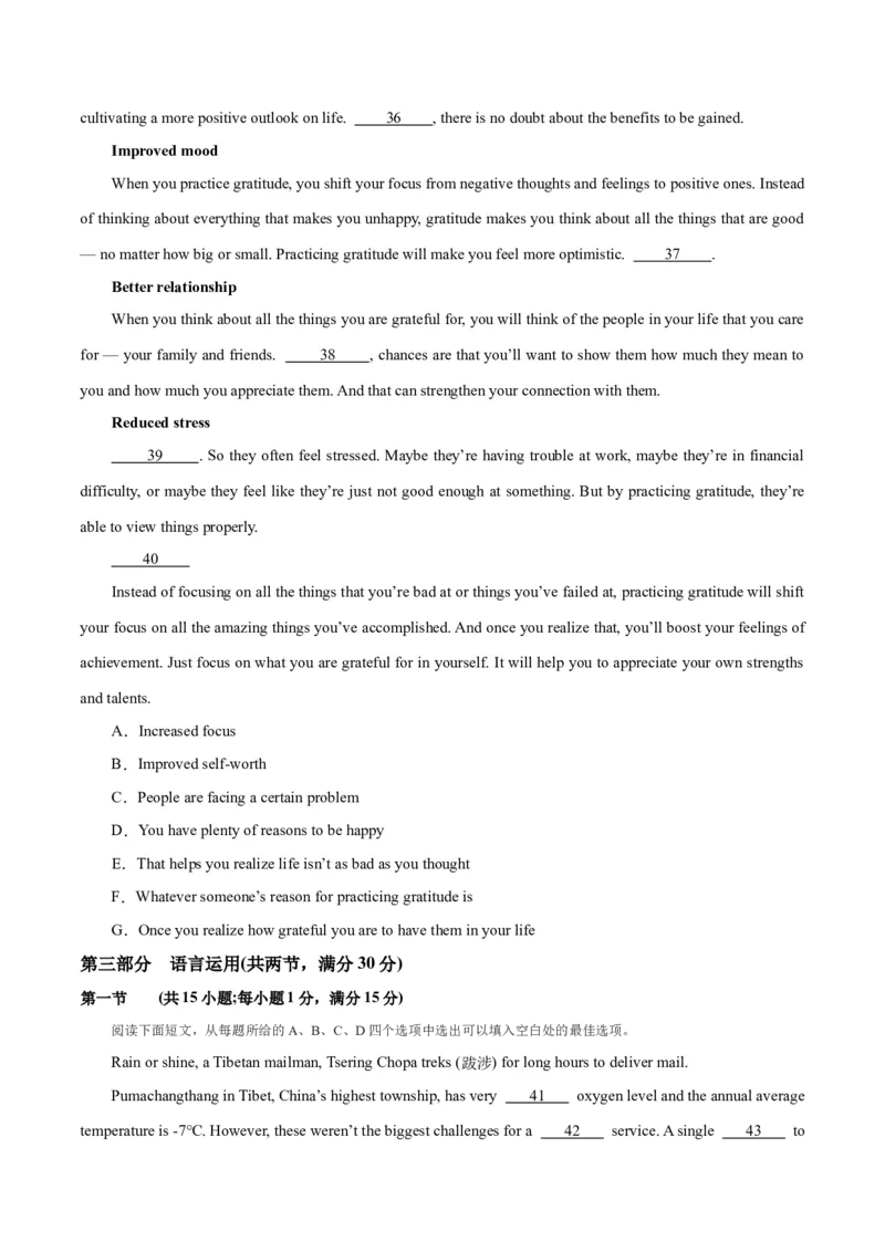 新高考Ⅰ卷02（含听力）-2024年高考英语一轮复习测试卷（考试版）_3.2025英语总复习_2024年新高考资料_1.2024一轮复习_2024年高考英语一轮复习测试卷