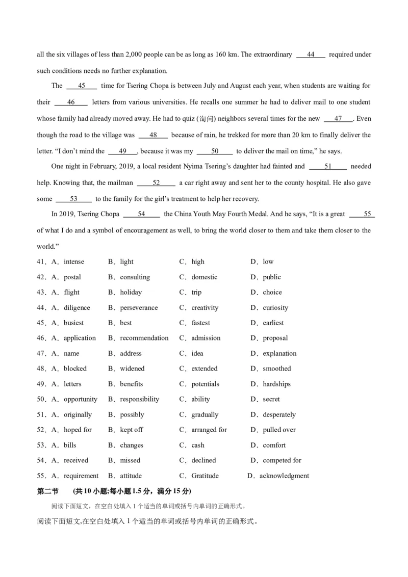 新高考Ⅰ卷02（含听力）-2024年高考英语一轮复习测试卷（考试版）_3.2025英语总复习_2024年新高考资料_1.2024一轮复习_2024年高考英语一轮复习测试卷