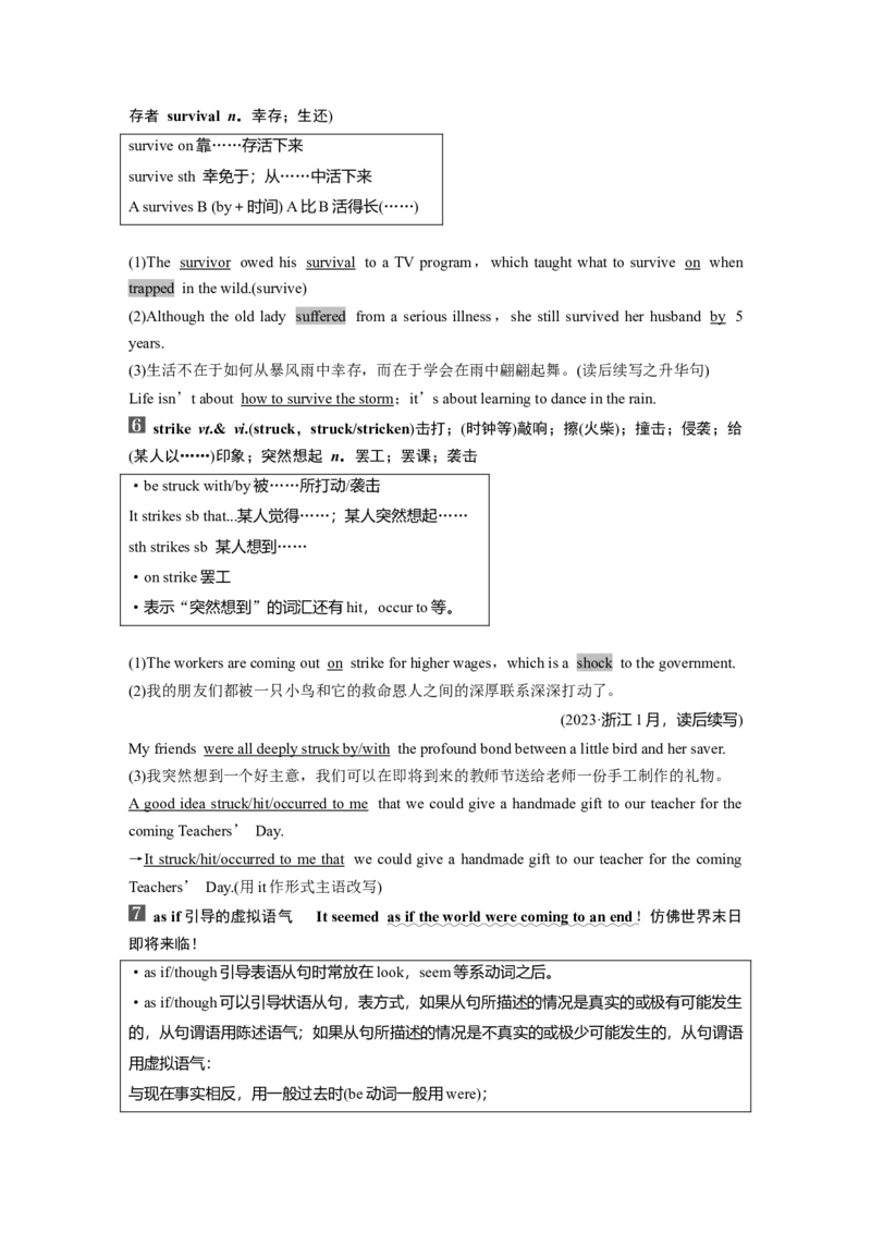 必修第一册　Unit4　NaturalDisasters_3.2025英语总复习_2025年新高考资料_一轮复习_2025高考大一轮复习讲义+课件（完结）_2025高考大一轮复习英语（人教版）