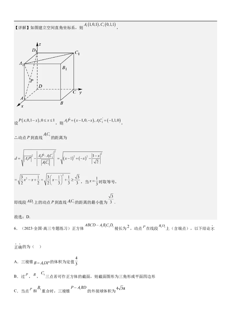 专题18空间向量在立体几何中的应用（角和距离）分层训练（解析版）_2.2025数学总复习_2023年新高考资料_二轮复习_考点2023年高考数学二轮复习讲义+训练（新高考专用）