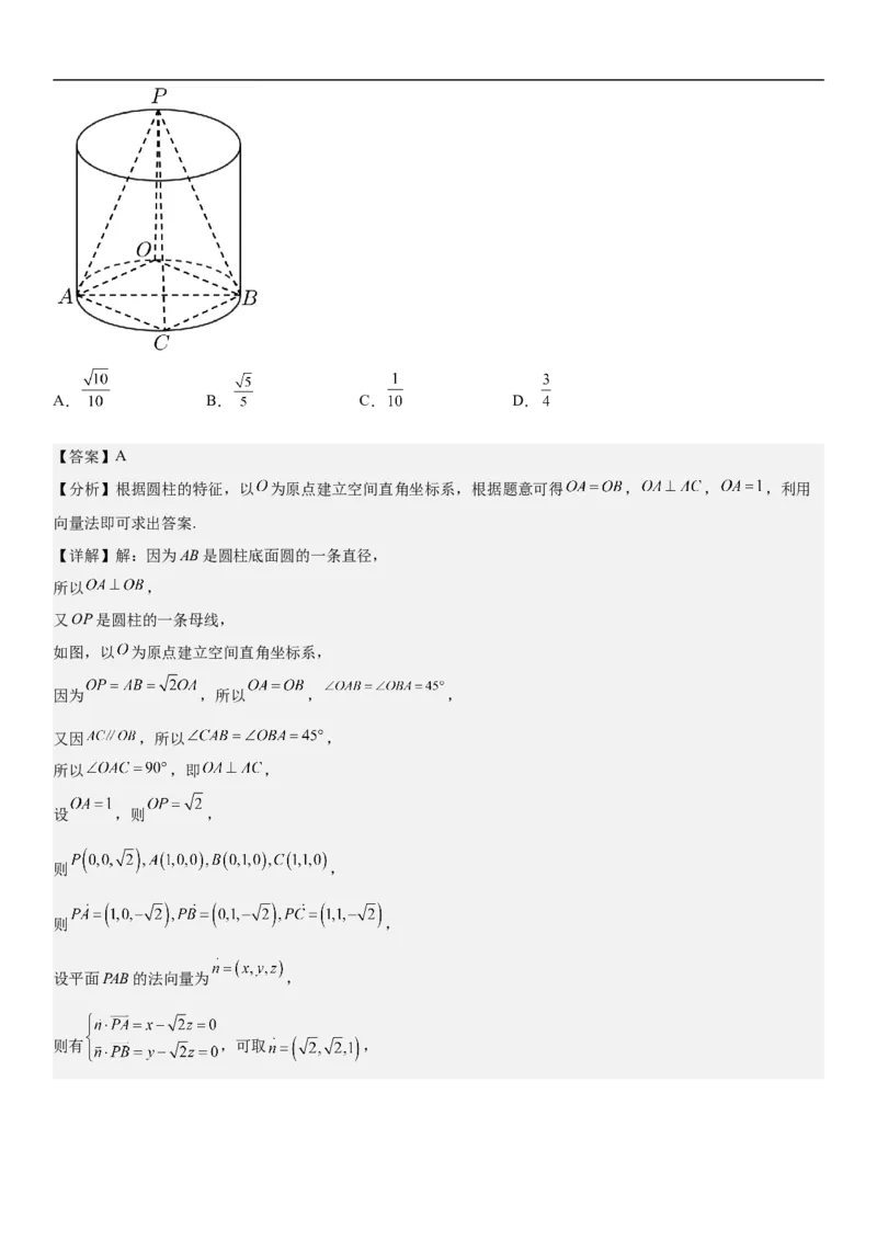 专题18空间向量在立体几何中的应用（角和距离）分层训练（解析版）_2.2025数学总复习_2023年新高考资料_二轮复习_考点2023年高考数学二轮复习讲义+训练（新高考专用）