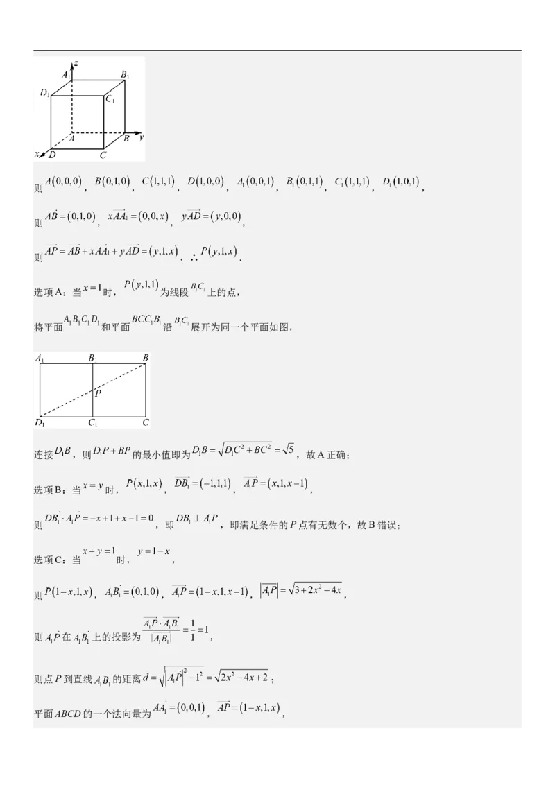 专题18空间向量在立体几何中的应用（角和距离）分层训练（解析版）_2.2025数学总复习_2023年新高考资料_二轮复习_考点2023年高考数学二轮复习讲义+训练（新高考专用）