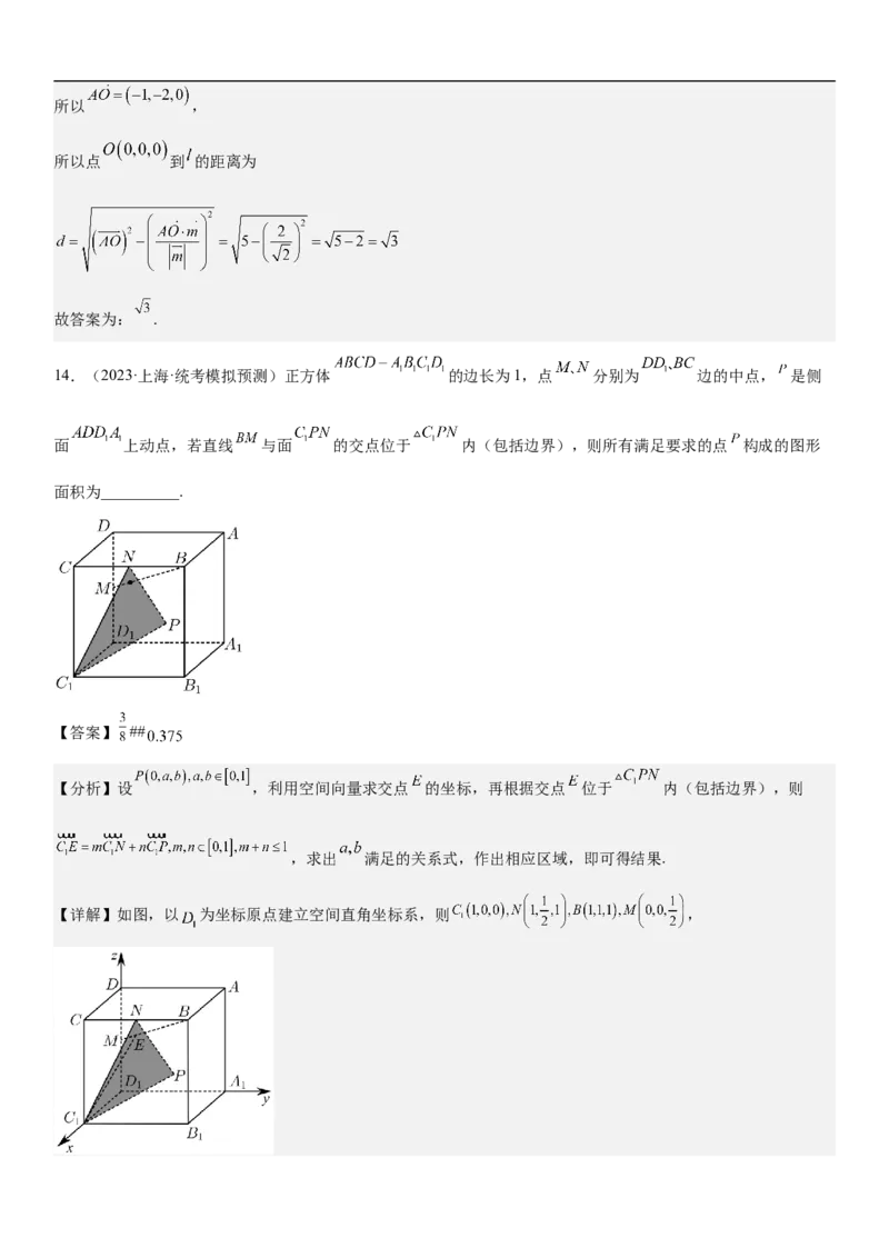 专题18空间向量在立体几何中的应用（角和距离）分层训练（解析版）_2.2025数学总复习_2023年新高考资料_二轮复习_考点2023年高考数学二轮复习讲义+训练（新高考专用）