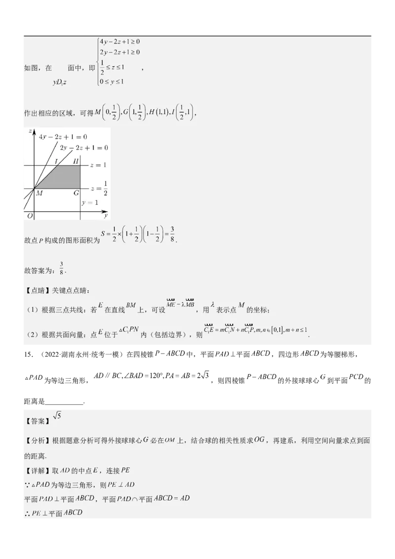 专题18空间向量在立体几何中的应用（角和距离）分层训练（解析版）_2.2025数学总复习_2023年新高考资料_二轮复习_考点2023年高考数学二轮复习讲义+训练（新高考专用）