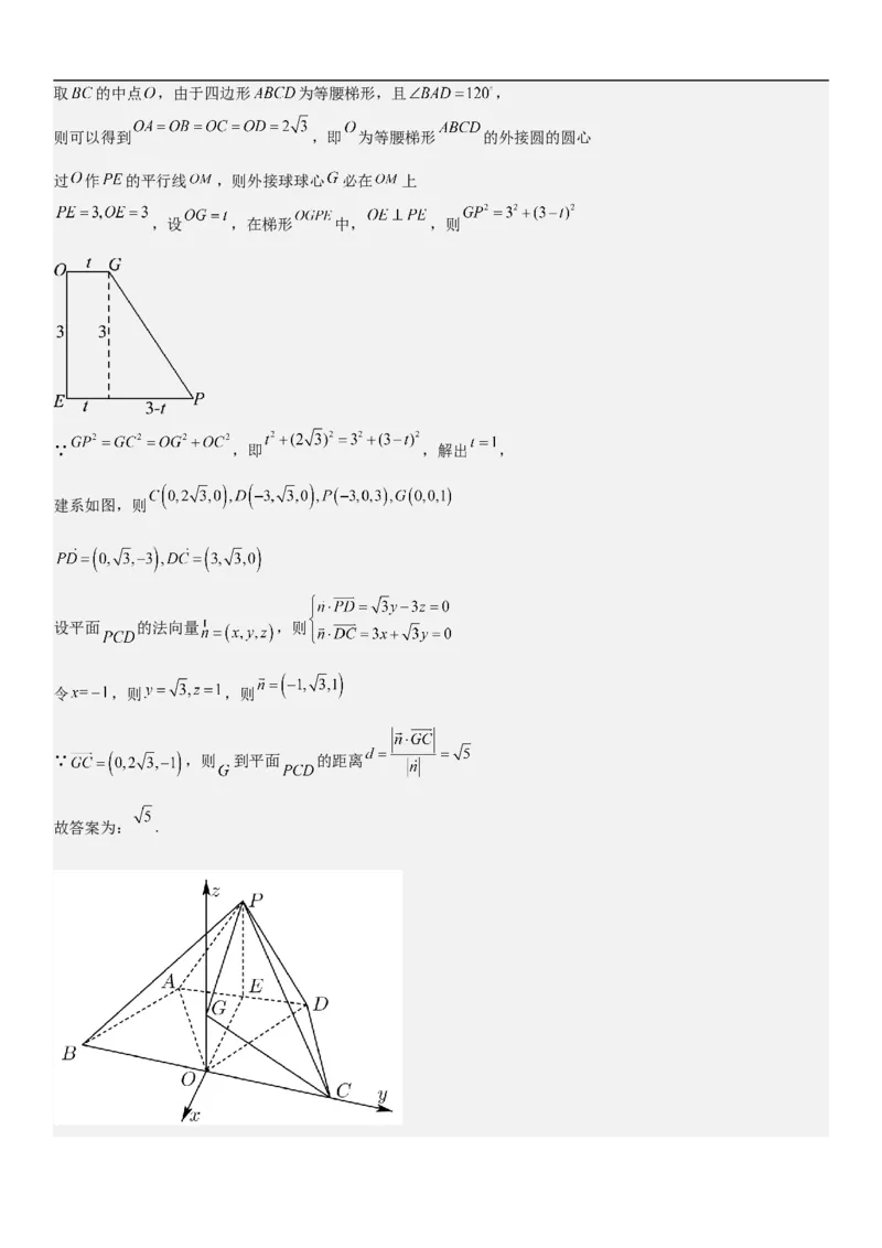 专题18空间向量在立体几何中的应用（角和距离）分层训练（解析版）_2.2025数学总复习_2023年新高考资料_二轮复习_考点2023年高考数学二轮复习讲义+训练（新高考专用）