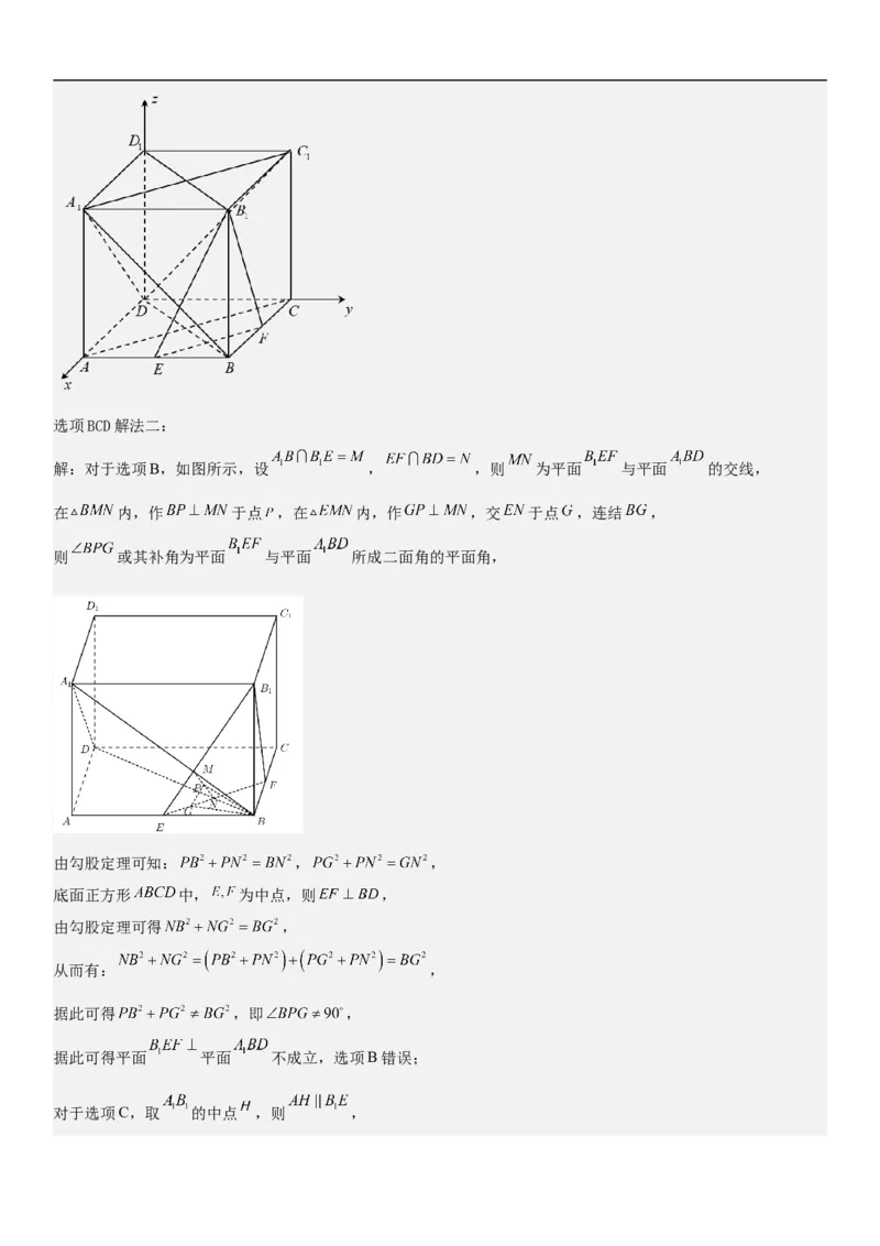 专题18空间向量在立体几何中的应用（角和距离）分层训练（解析版）_2.2025数学总复习_2023年新高考资料_二轮复习_考点2023年高考数学二轮复习讲义+训练（新高考专用）