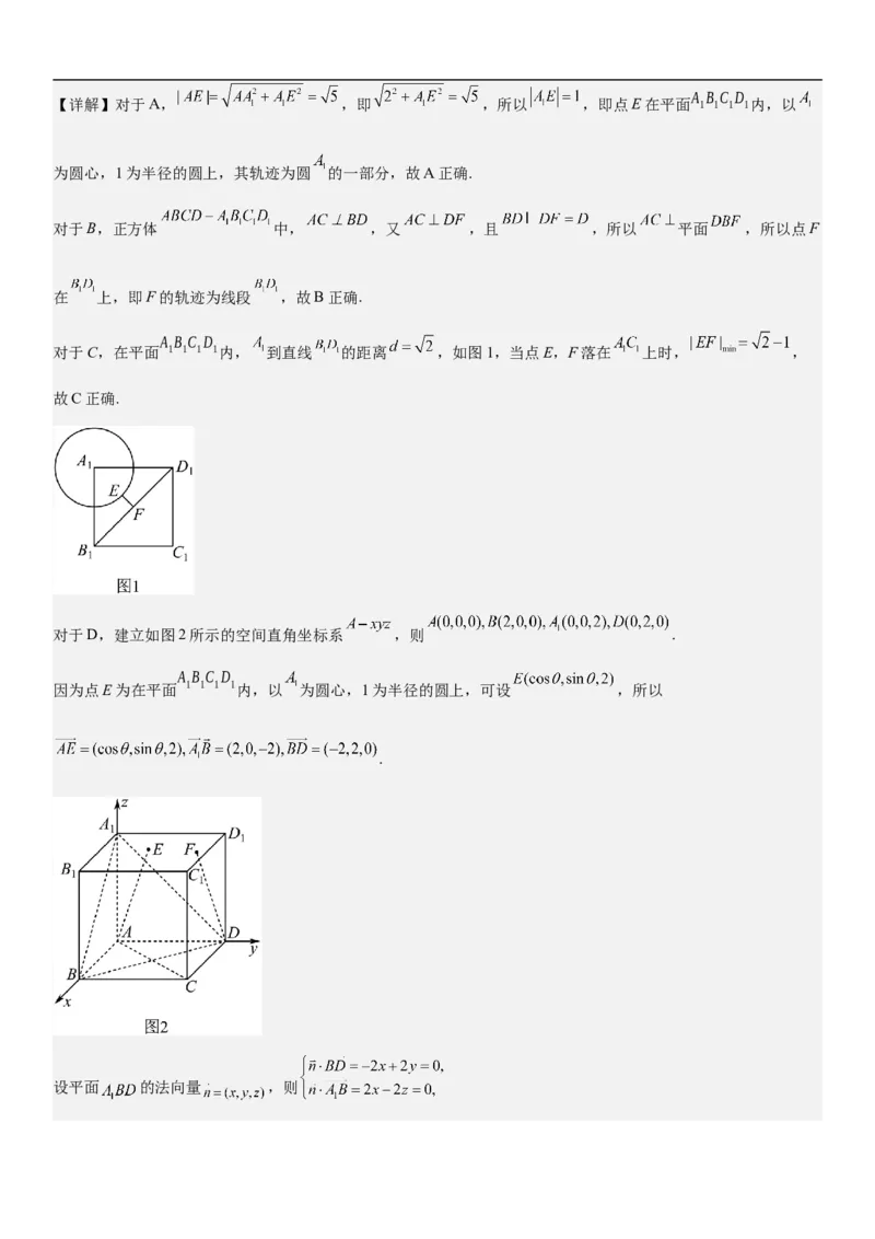 专题18空间向量在立体几何中的应用（角和距离）分层训练（解析版）_2.2025数学总复习_2023年新高考资料_二轮复习_考点2023年高考数学二轮复习讲义+训练（新高考专用）